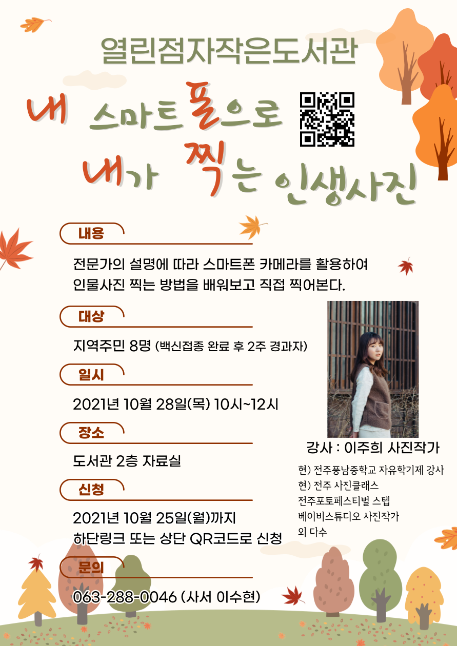 홍보 포스터