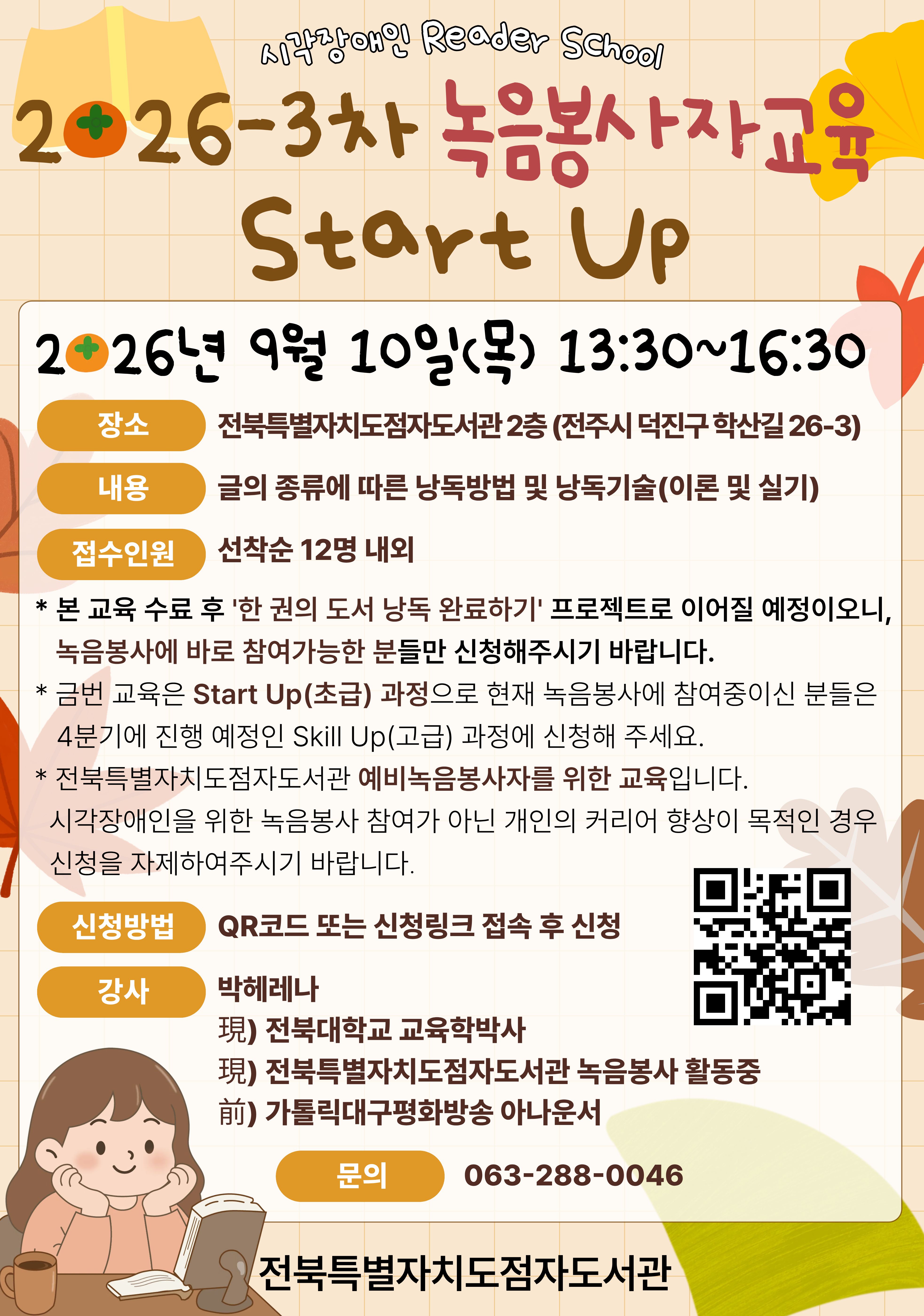 26-3차녹봉